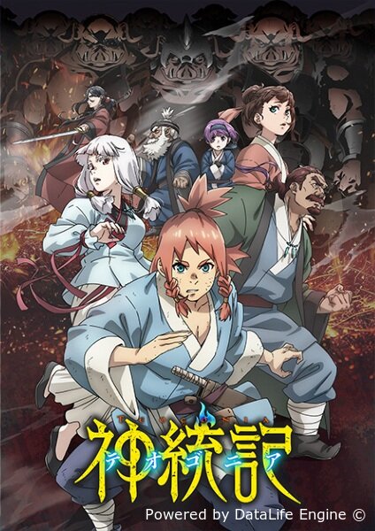 Божественная книга