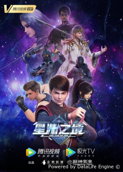 Царство Синъюань