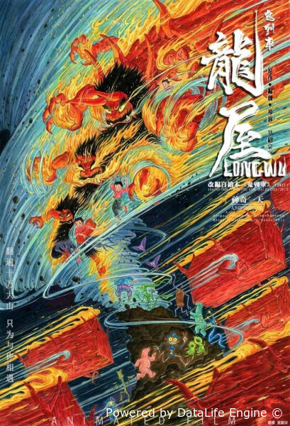 Дом дракона