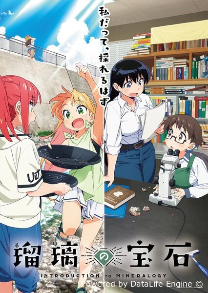 Драгоценности Рури