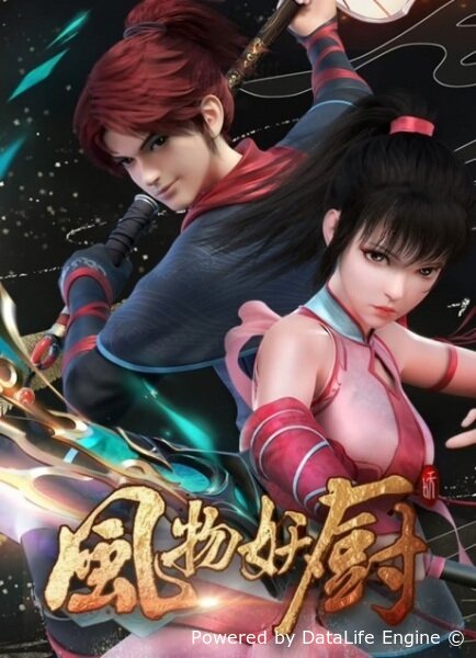 Традиции кухни духов