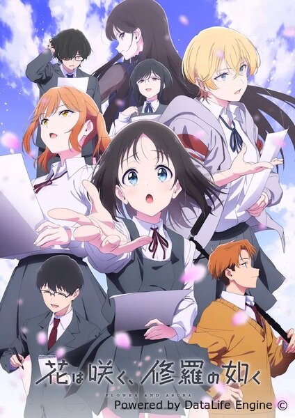 Хана расцветает подобно Сюре