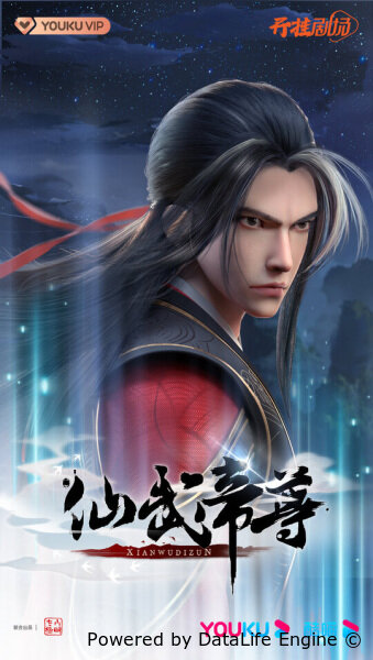 Император боевых искусств