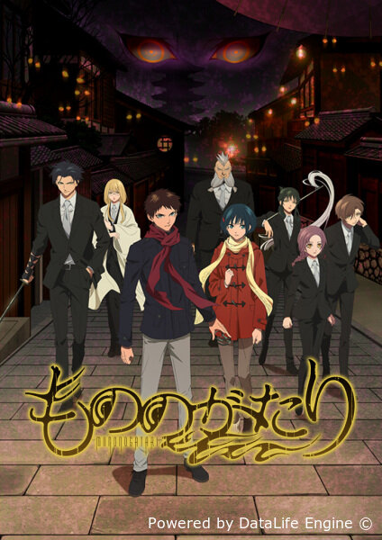 История о мононокэ