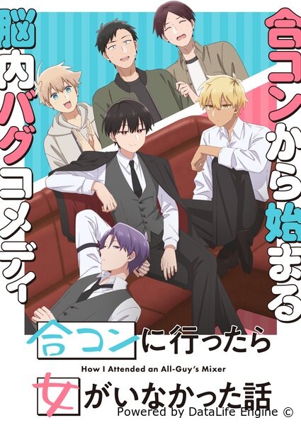 История о том, как я пришёл на вечеринку, а там не было ни одной женщины