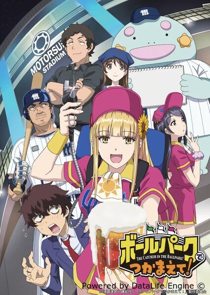 Ловец бейсбольного поля!