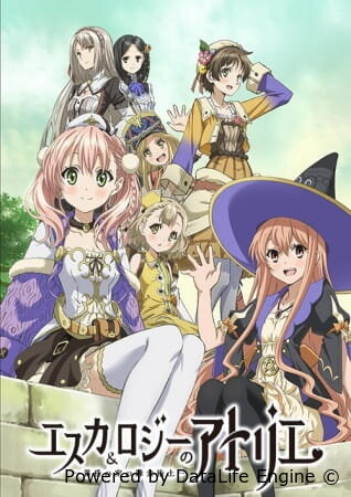 Мастерская Эски и Логи: Алхимики сумеречного неба