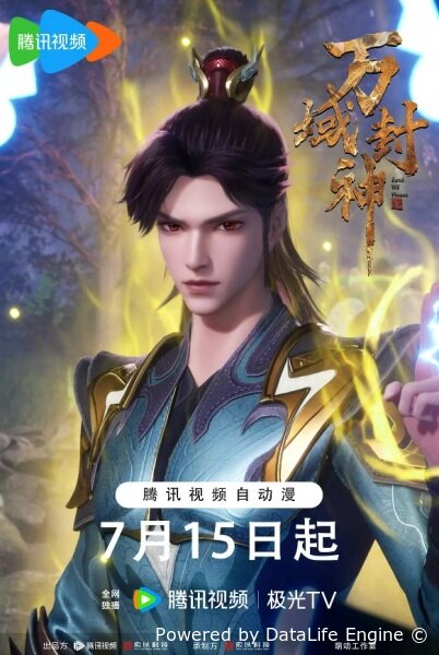 Множество границ Фэншэнь 2