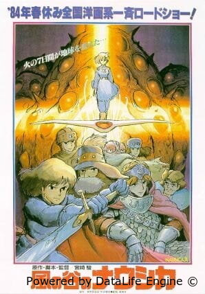 Навсикая из Долины ветров