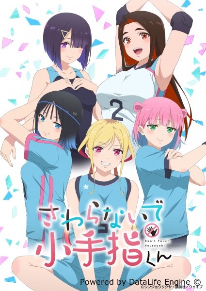 Не трогай меня, Котэсаси