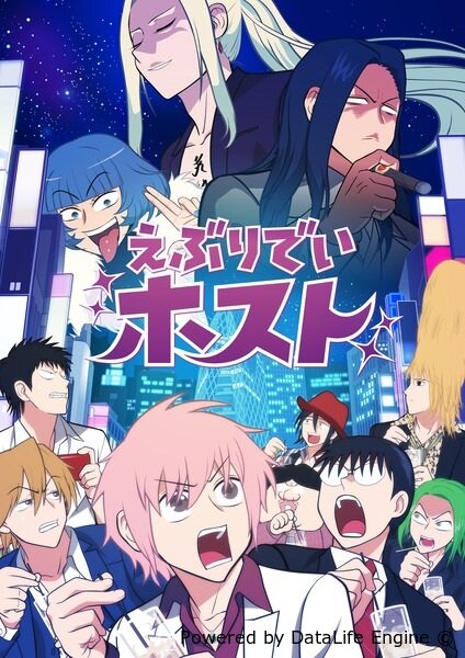 Повседневная жизнь хоста