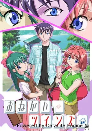 Пожалуйста, близнецы!