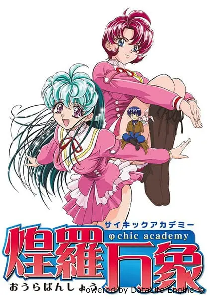 Пси-Академия