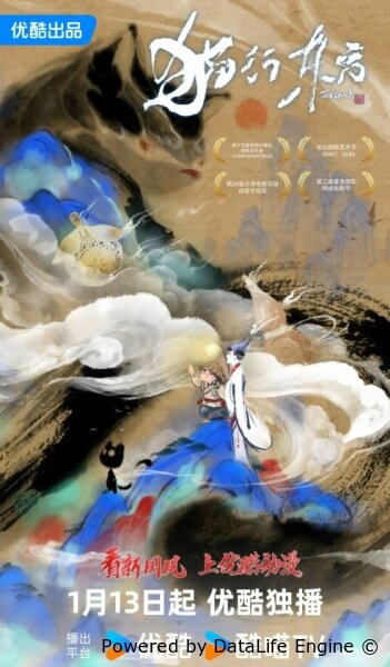 Путь кошек на востоке