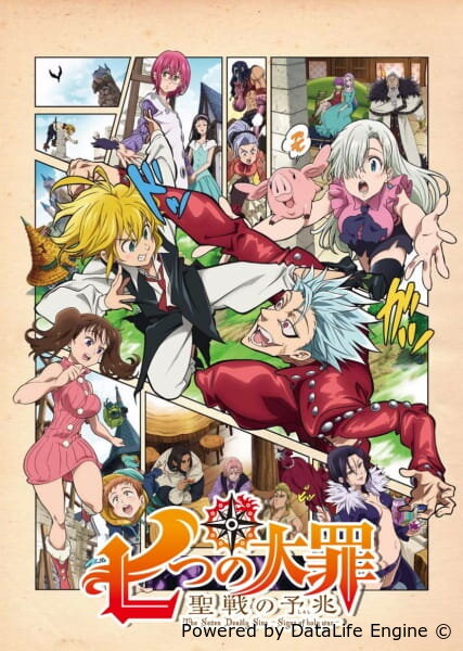 Семь смертных грехов: Знамение священной войны