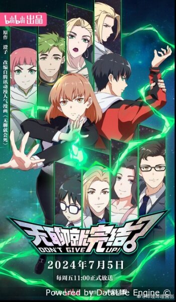 Со скукой покончено