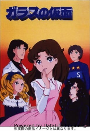 Стеклянная маска