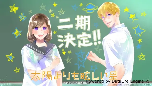 Звезда, что ярче солнца