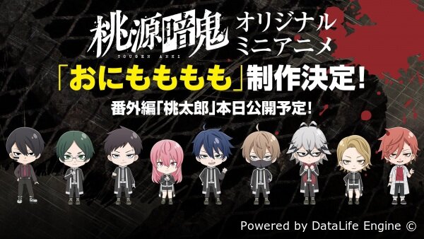 Тёмный демон: Мини-аниме