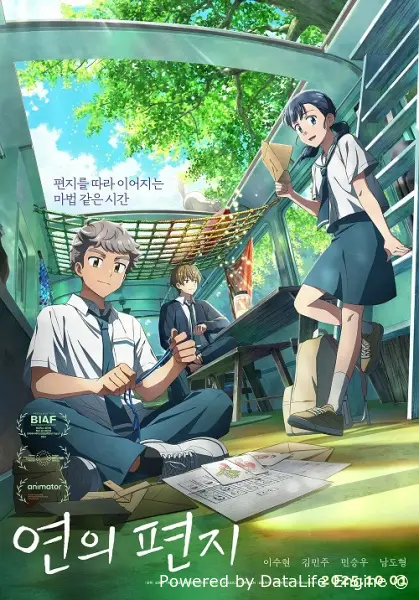 Твоё письмо