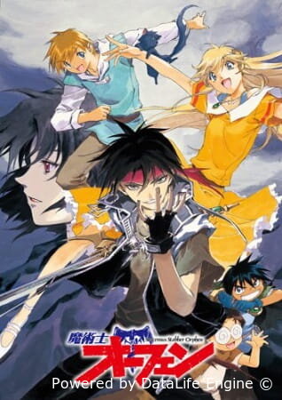 Волшебник-воин Орфен