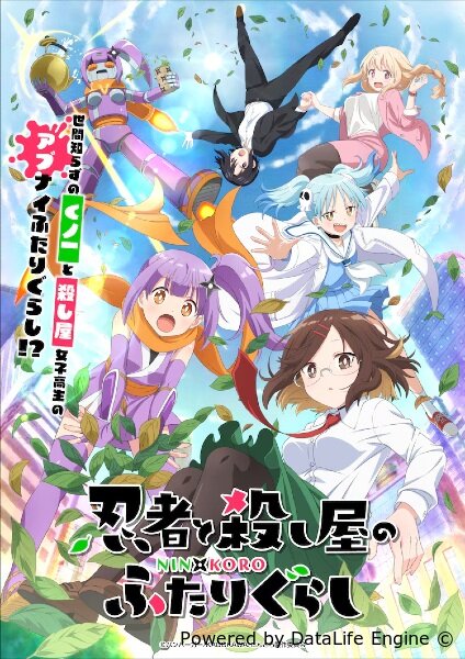 Жизнь ниндзя и убийцы