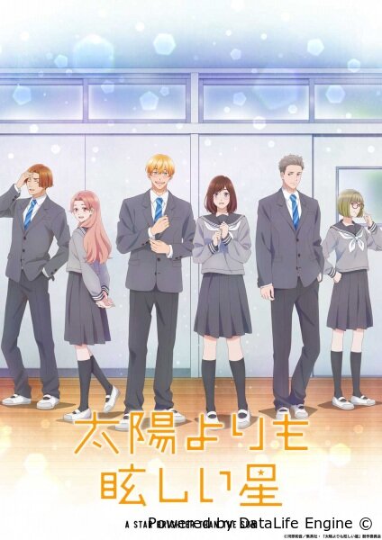 Звезда, что ярче солнца